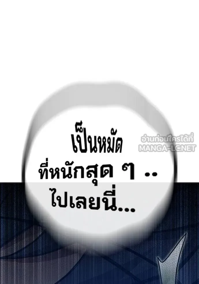 Juvenile Prison ตอนที่ 50 หน้า 199