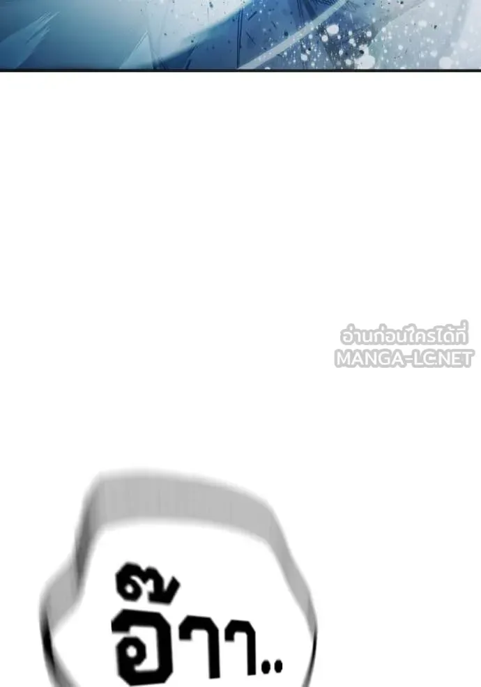 Juvenile Prison ตอนที่ 50 หน้า 205