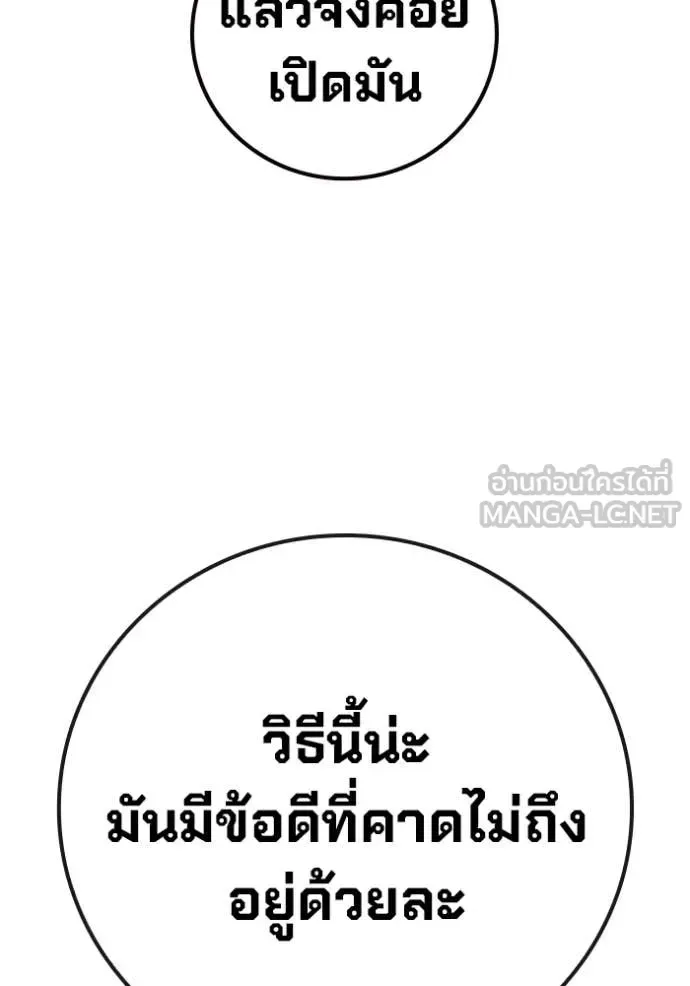Juvenile Prison ตอนที่ 50 หน้า 216