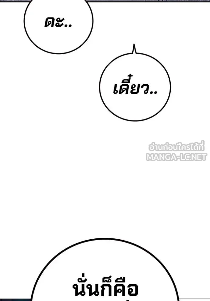 Juvenile Prison ตอนที่ 50 หน้า 218