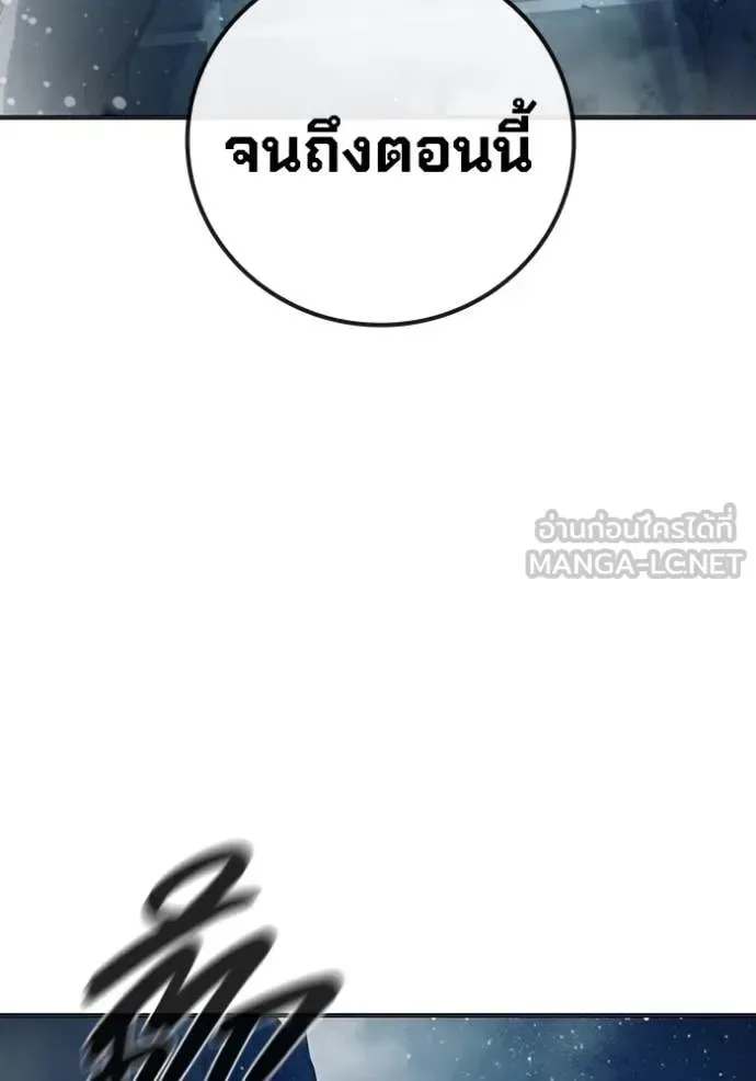 Juvenile Prison ตอนที่ 50 หน้า 230