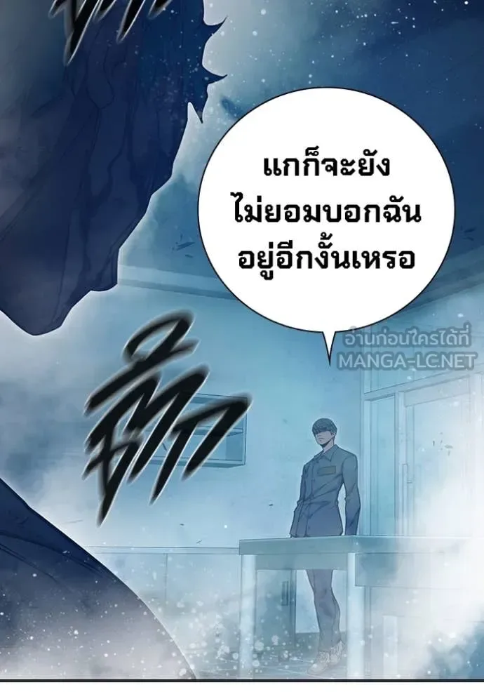 Juvenile Prison ตอนที่ 50 หน้า 231