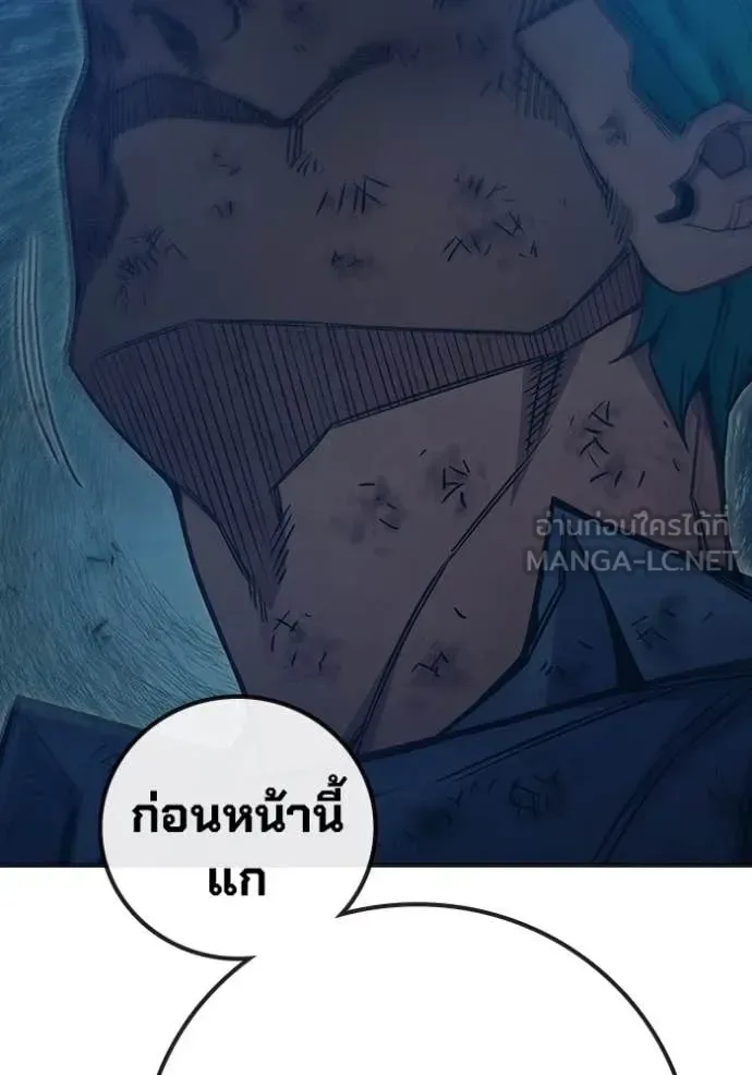 Juvenile Prison ตอนที่ 50 หน้า 235