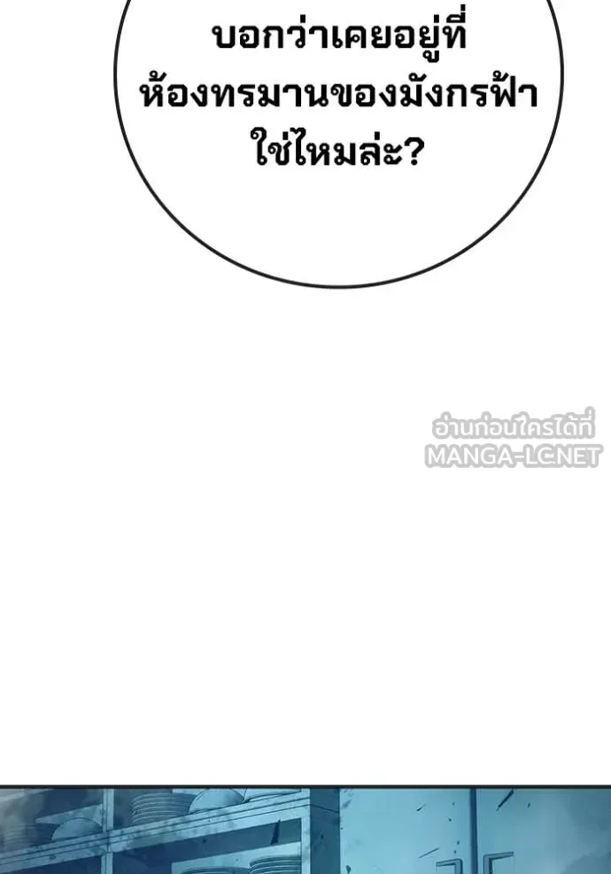 Juvenile Prison ตอนที่ 50 หน้า 236