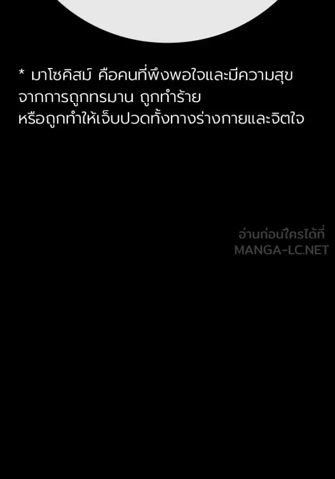 Juvenile Prison ตอนที่ 50 หน้า 26