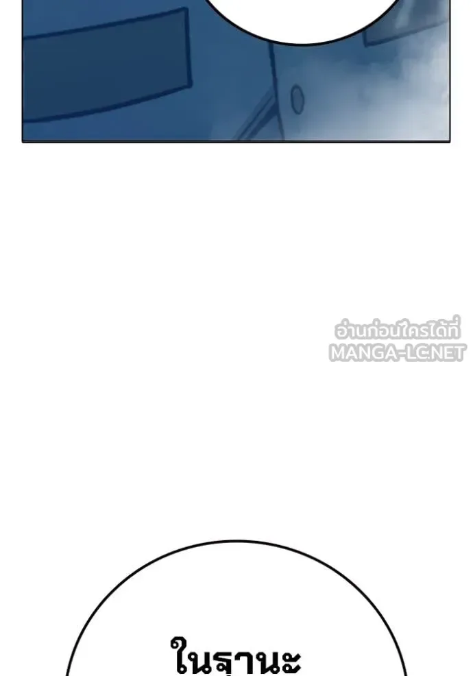 Juvenile Prison ตอนที่ 50 หน้า 46