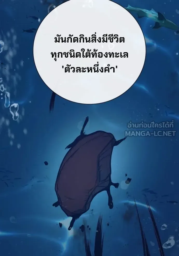 Juvenile Prison ตอนที่ 50 หน้า 5