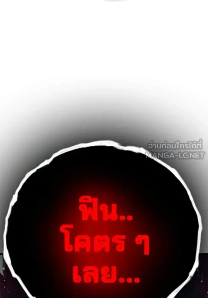 Juvenile Prison ตอนที่ 50 หน้า 53