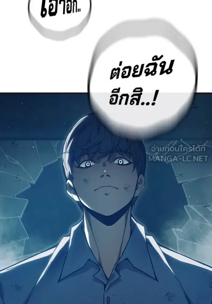 Juvenile Prison ตอนที่ 50 หน้า 56