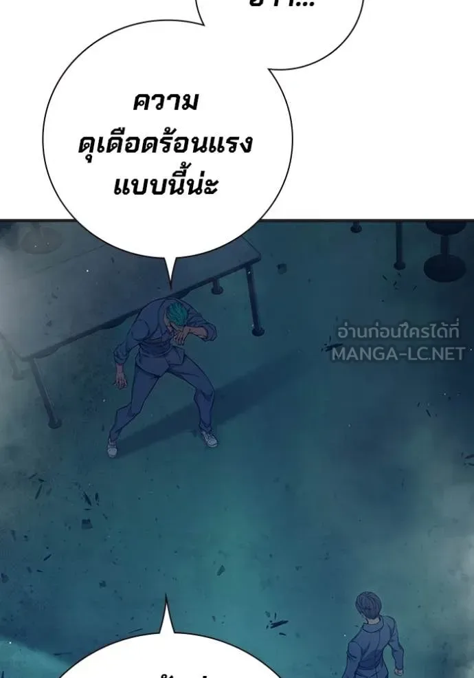 Juvenile Prison ตอนที่ 50 หน้า 58
