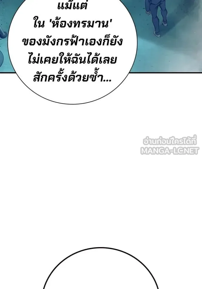 Juvenile Prison ตอนที่ 50 หน้า 59