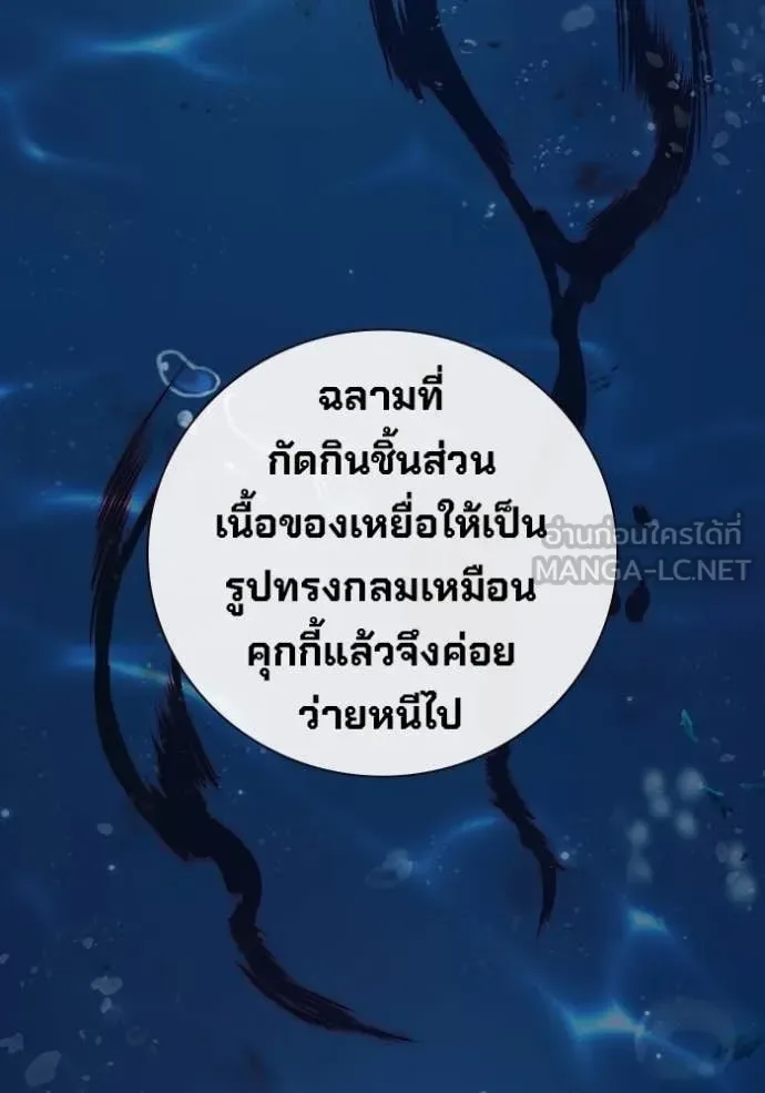 Juvenile Prison ตอนที่ 50 หน้า 6