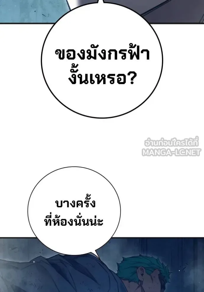 Juvenile Prison ตอนที่ 50 หน้า 61
