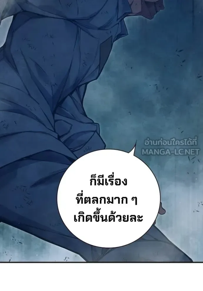 Juvenile Prison ตอนที่ 50 หน้า 62