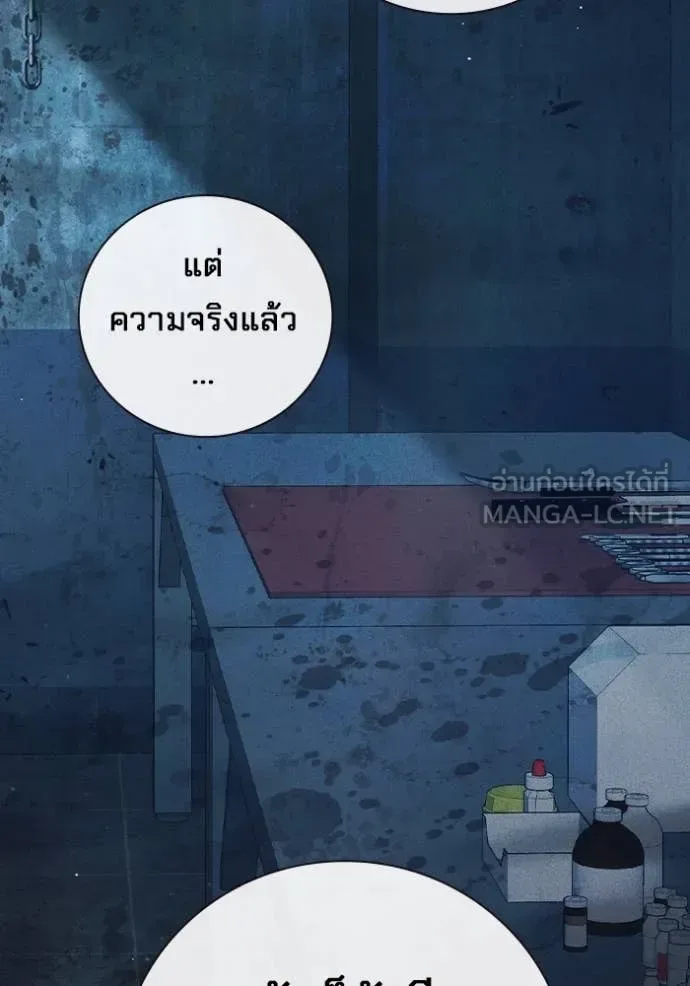Juvenile Prison ตอนที่ 50 หน้า 64