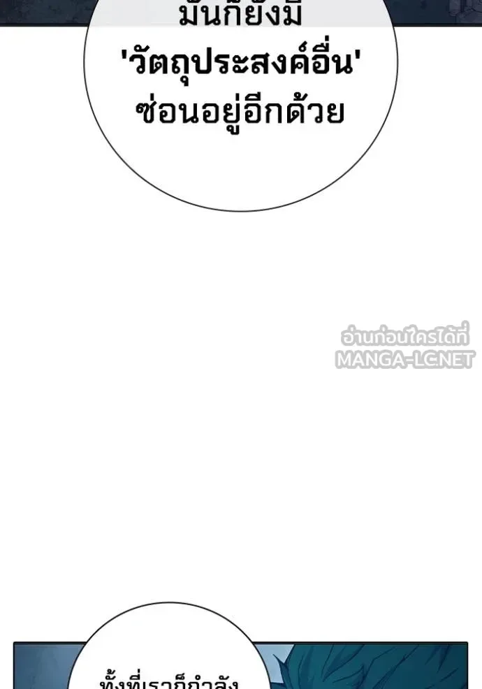 Juvenile Prison ตอนที่ 50 หน้า 65