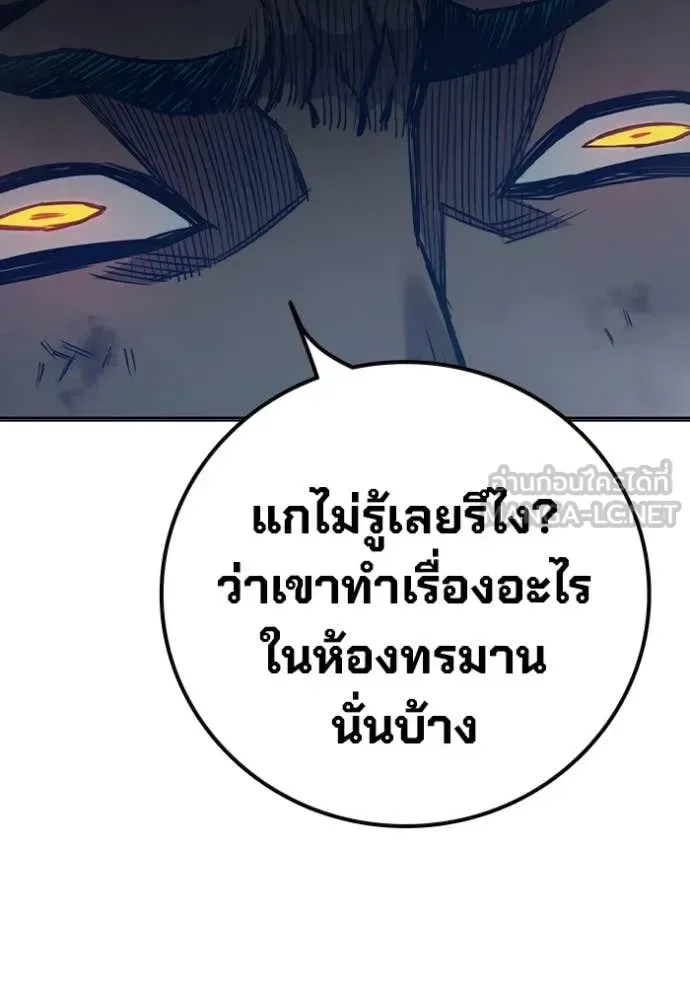 Juvenile Prison ตอนที่ 50 หน้า 68
