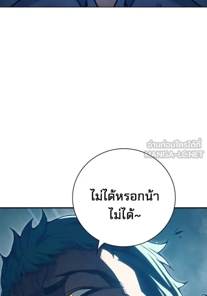 Juvenile Prison ตอนที่ 50 หน้า 76