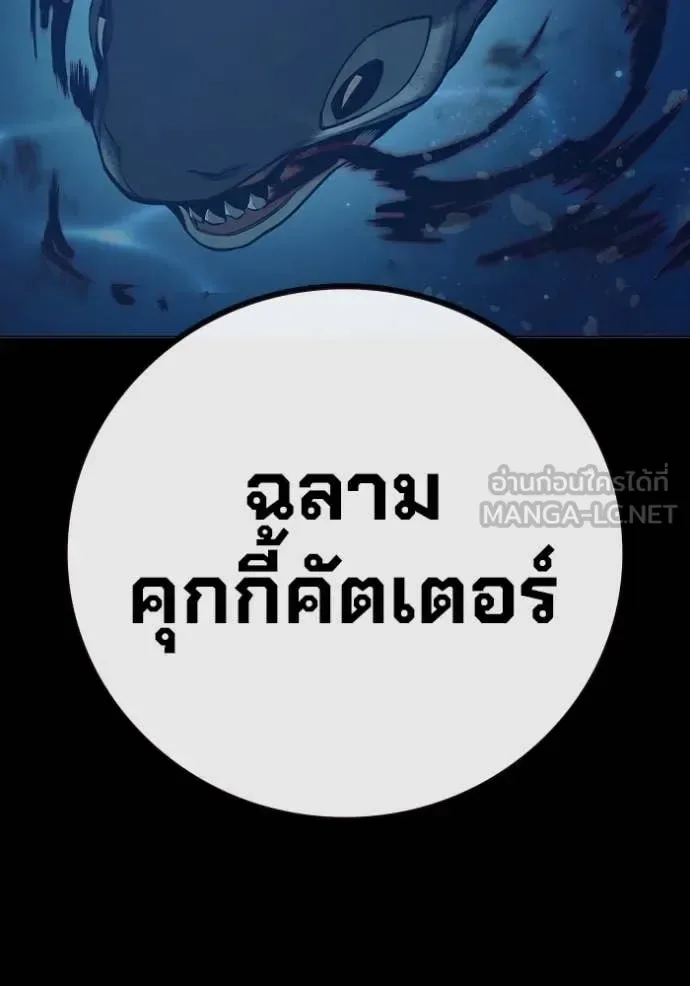 Juvenile Prison ตอนที่ 50 หน้า 8