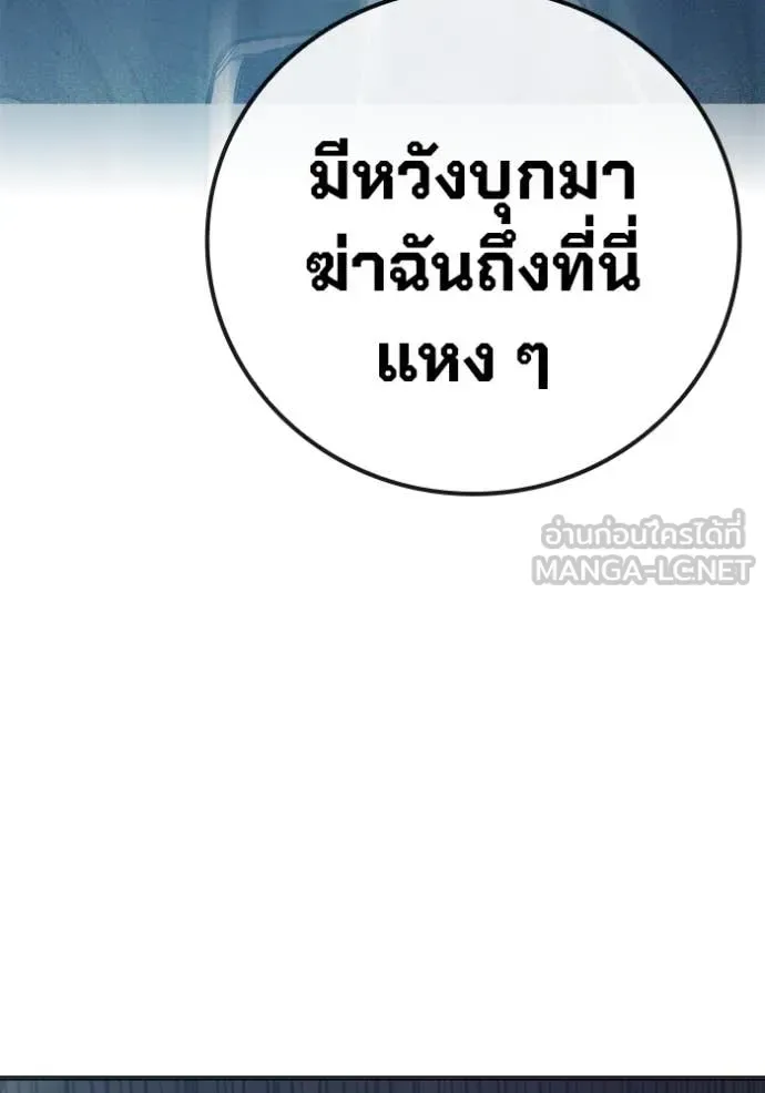 Juvenile Prison ตอนที่ 50 หน้า 80