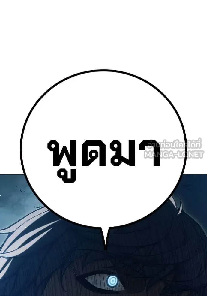 Juvenile Prison ตอนที่ 50 หน้า 82