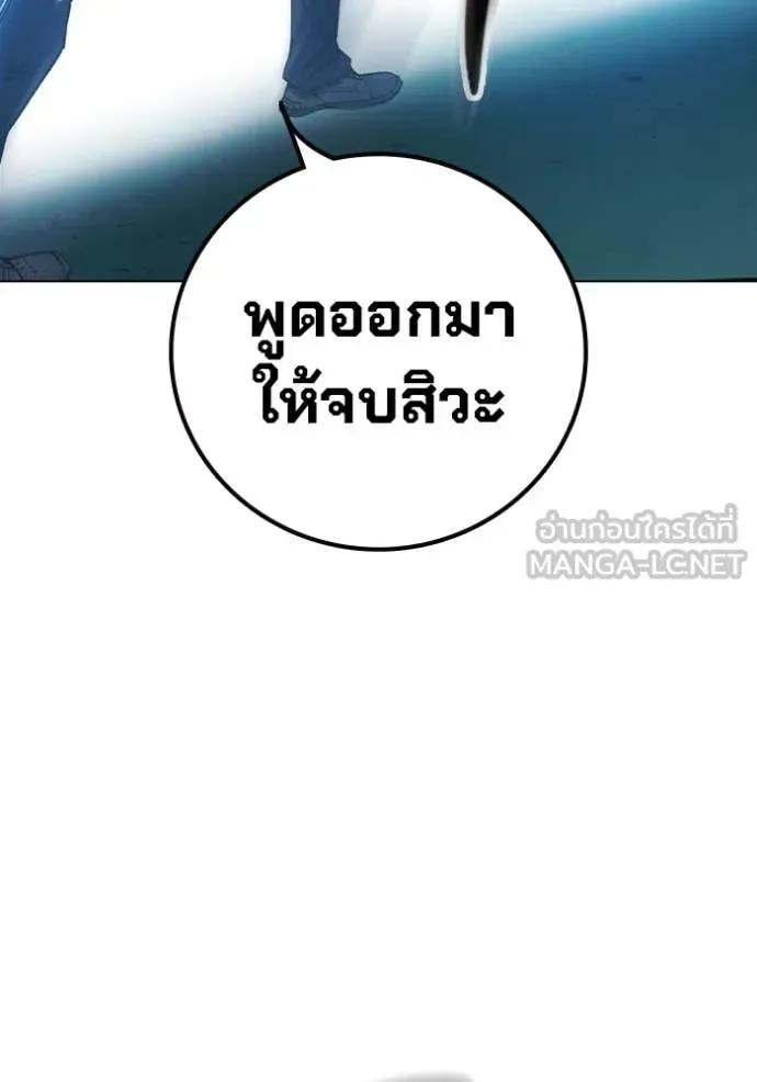 Juvenile Prison ตอนที่ 50 หน้า 89