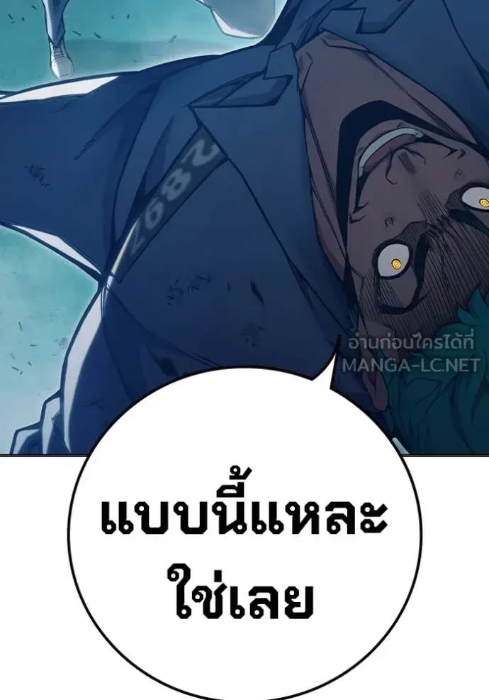 Juvenile Prison ตอนที่ 50 หน้า 96