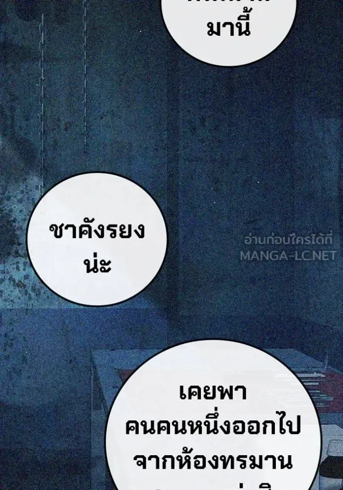 Juvenile Prison ตอนที่ 51 หน้า 103