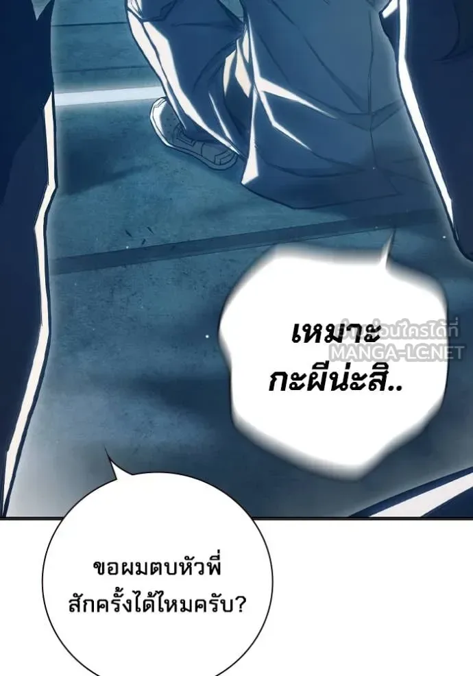 Juvenile Prison ตอนที่ 51 หน้า 11