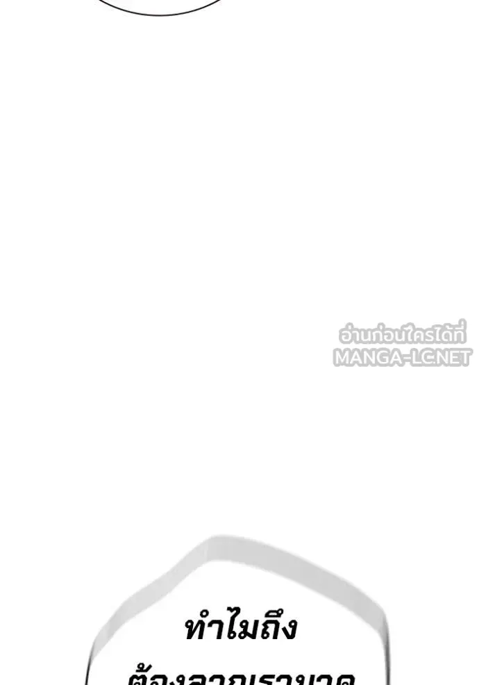 Juvenile Prison ตอนที่ 51 หน้า 12
