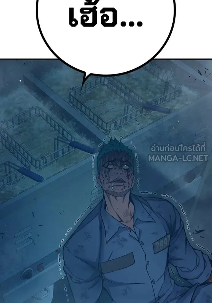 Juvenile Prison ตอนที่ 51 หน้า 120
