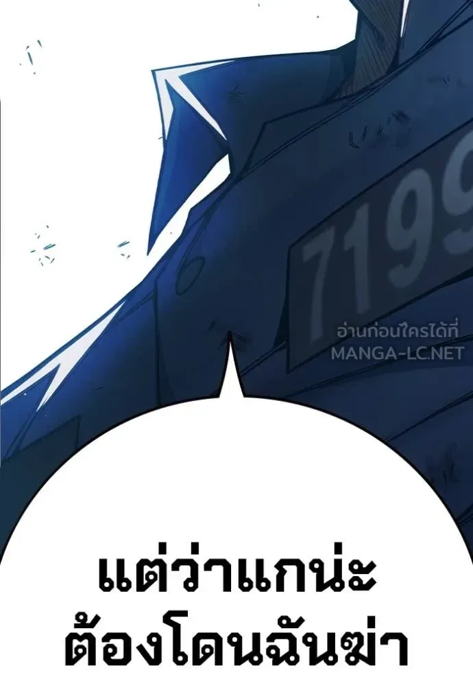 Juvenile Prison ตอนที่ 51 หน้า 126