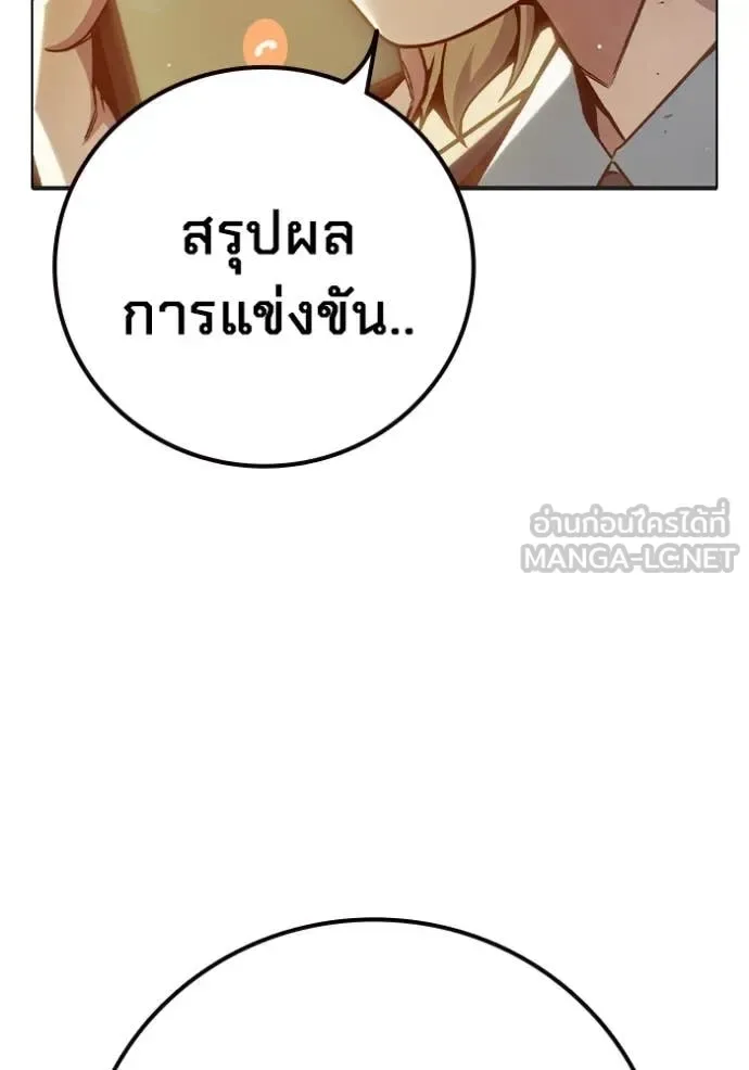 Juvenile Prison ตอนที่ 51 หน้า 132