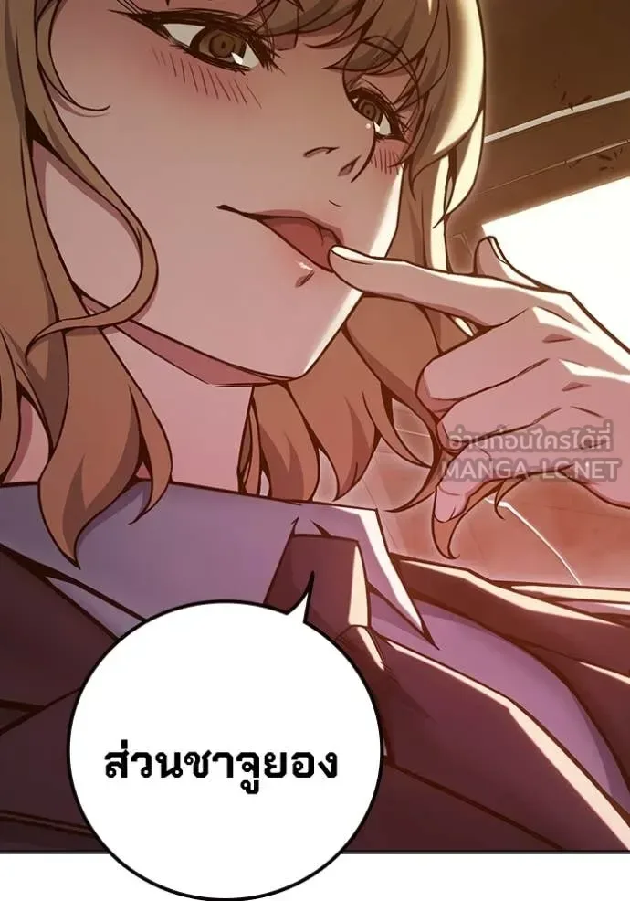 Juvenile Prison ตอนที่ 51 หน้า 140