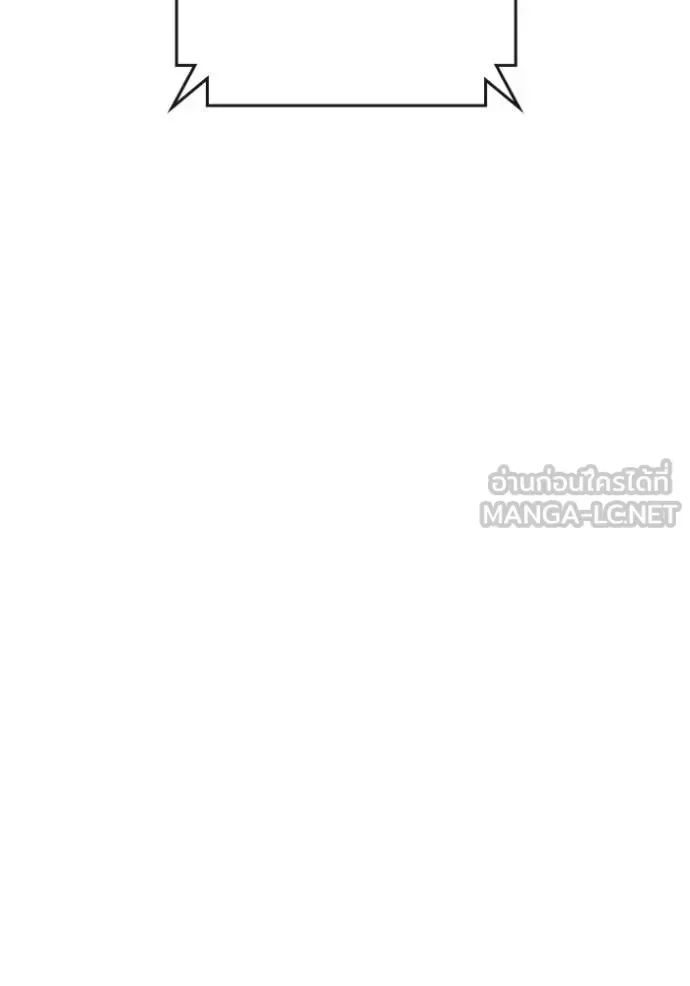 Juvenile Prison ตอนที่ 51 หน้า 143