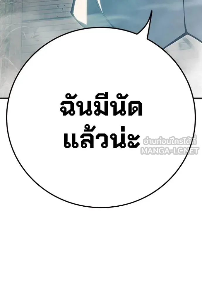 Juvenile Prison ตอนที่ 51 หน้า 146