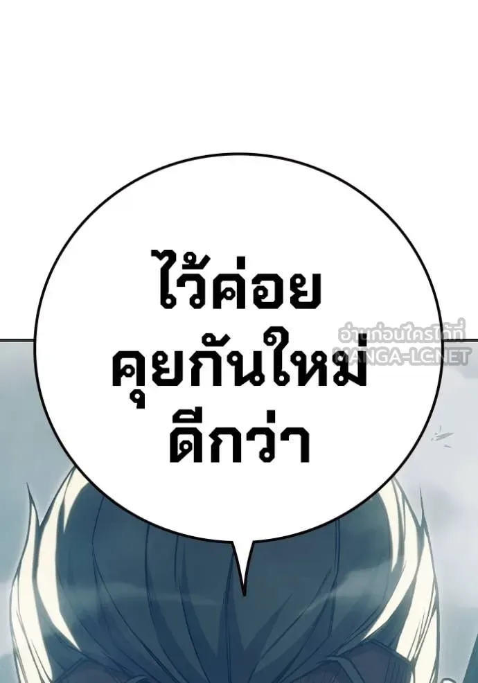 Juvenile Prison ตอนที่ 51 หน้า 147