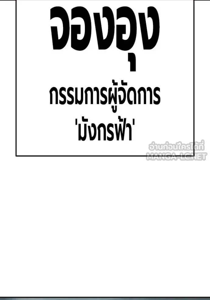 Juvenile Prison ตอนที่ 51 หน้า 149