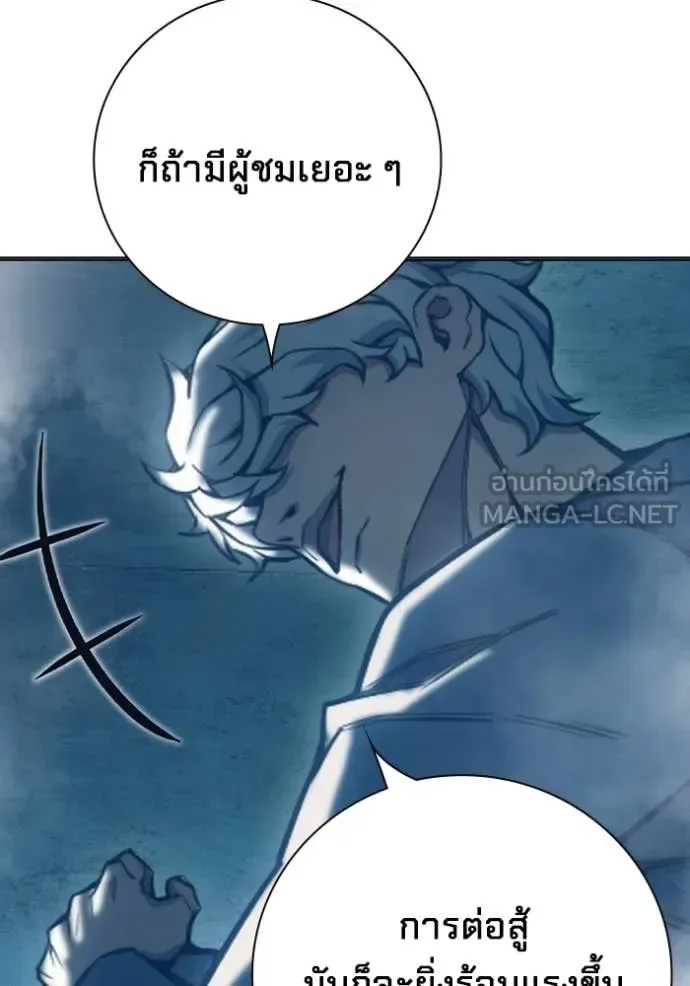 Juvenile Prison ตอนที่ 51 หน้า 15