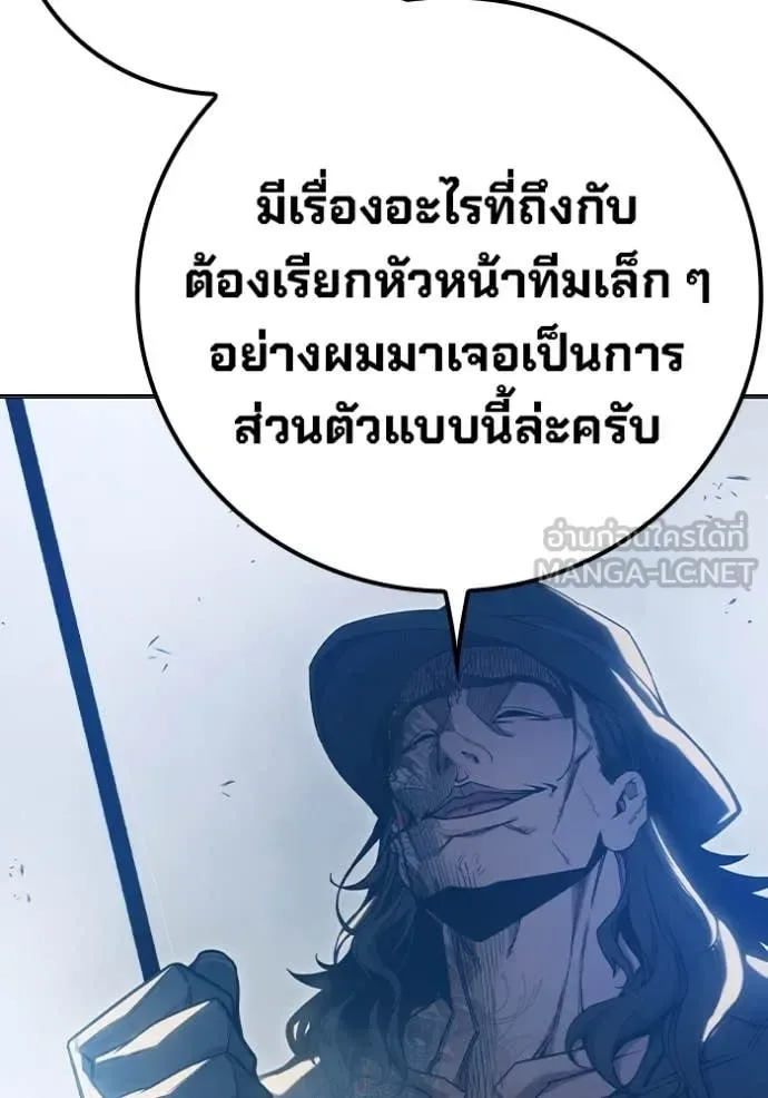 Juvenile Prison ตอนที่ 51 หน้า 155
