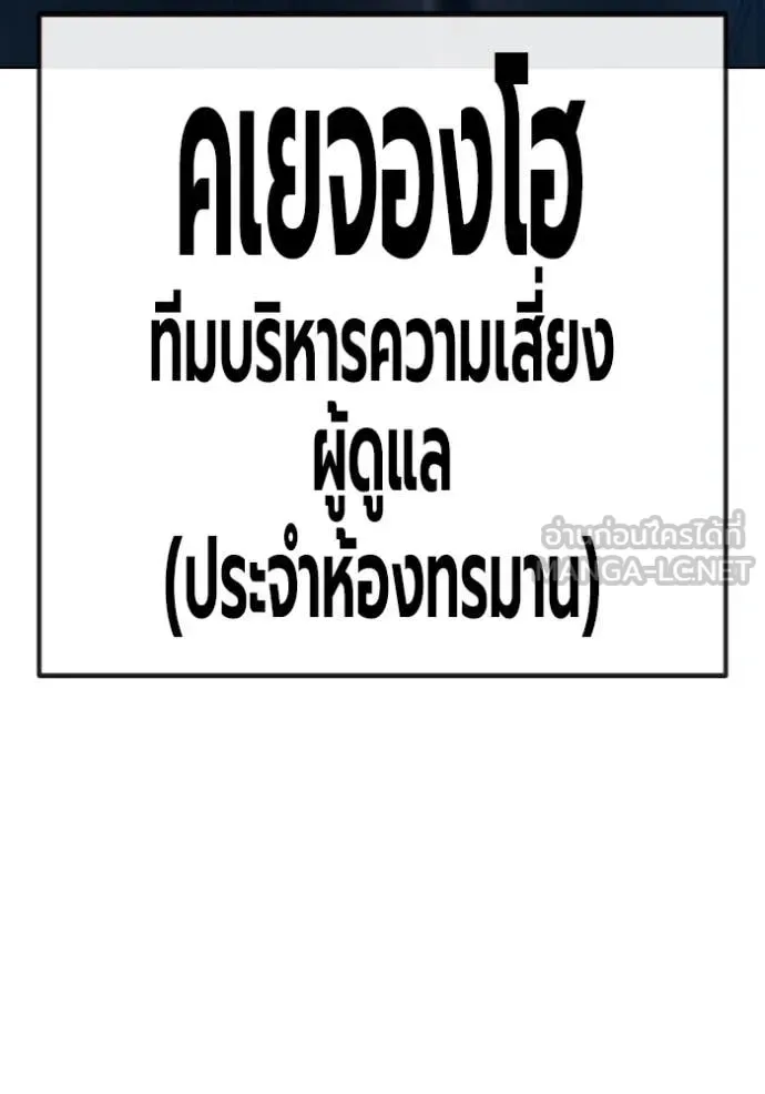 Juvenile Prison ตอนที่ 51 หน้า 157