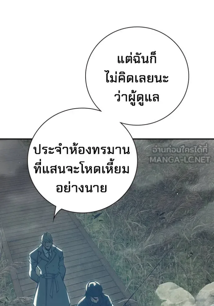 Juvenile Prison ตอนที่ 51 หน้า 160