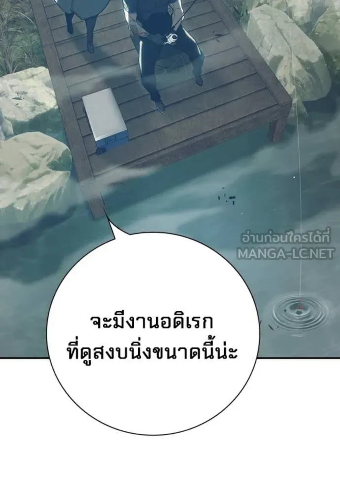 Juvenile Prison ตอนที่ 51 หน้า 161