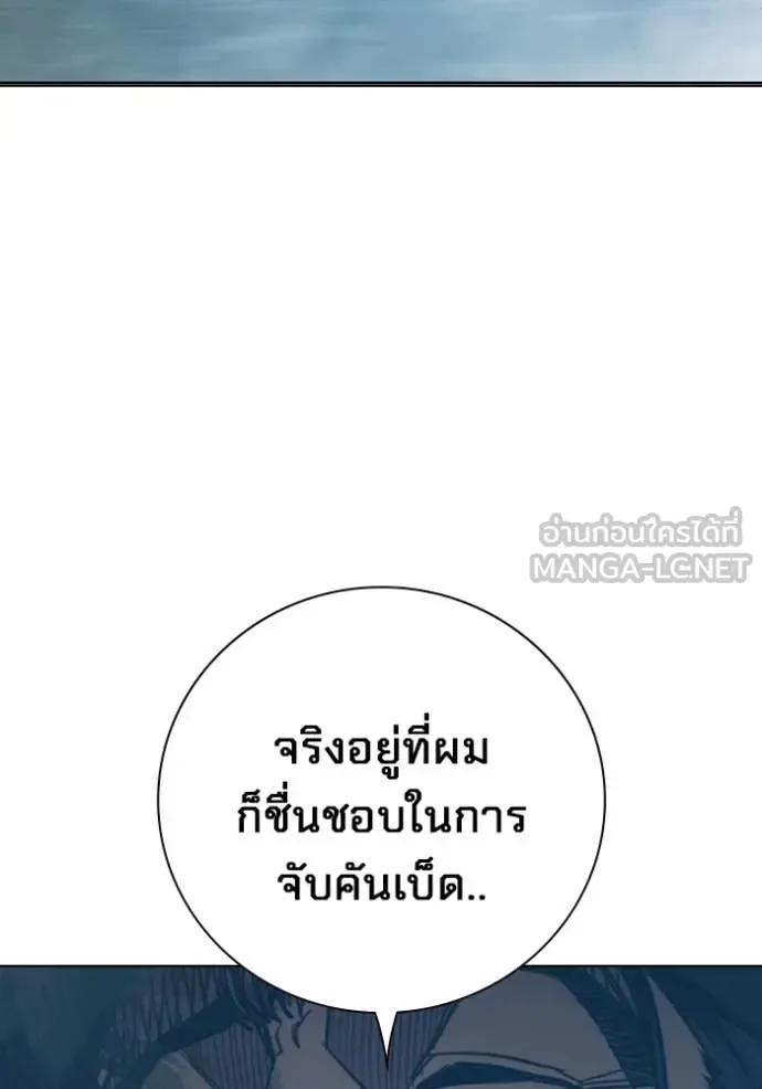 Juvenile Prison ตอนที่ 51 หน้า 163