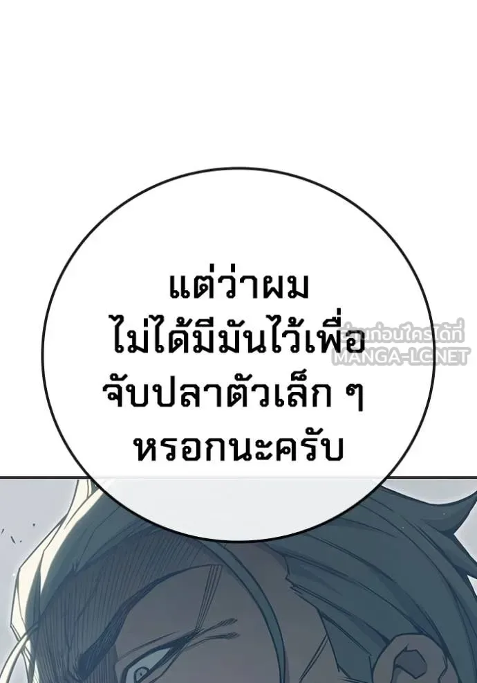 Juvenile Prison ตอนที่ 51 หน้า 165