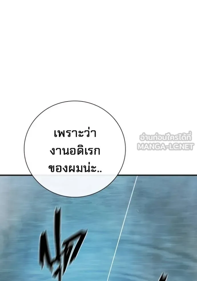 Juvenile Prison ตอนที่ 51 หน้า 167