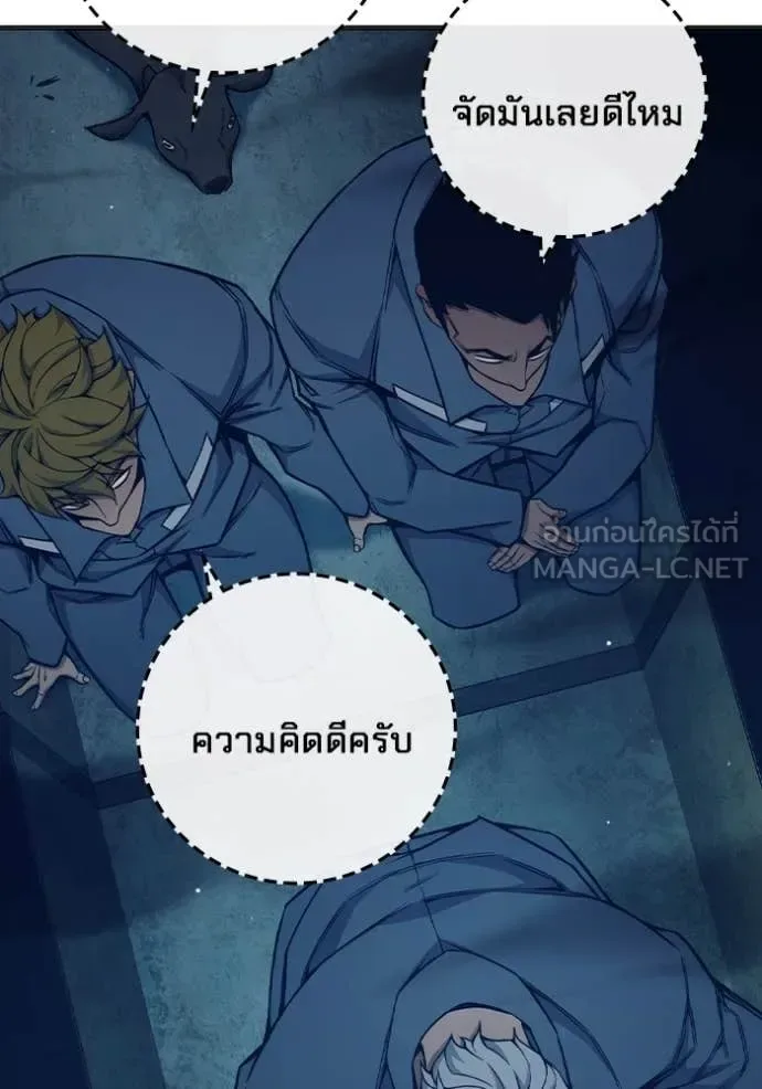 Juvenile Prison ตอนที่ 51 หน้า 17