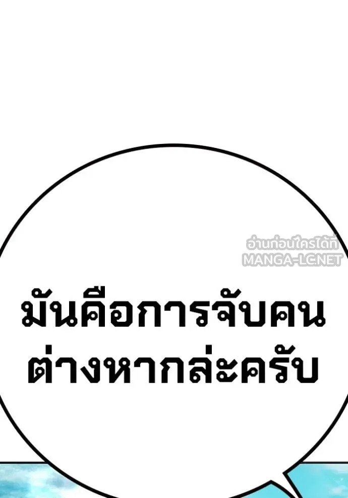 Juvenile Prison ตอนที่ 51 หน้า 170