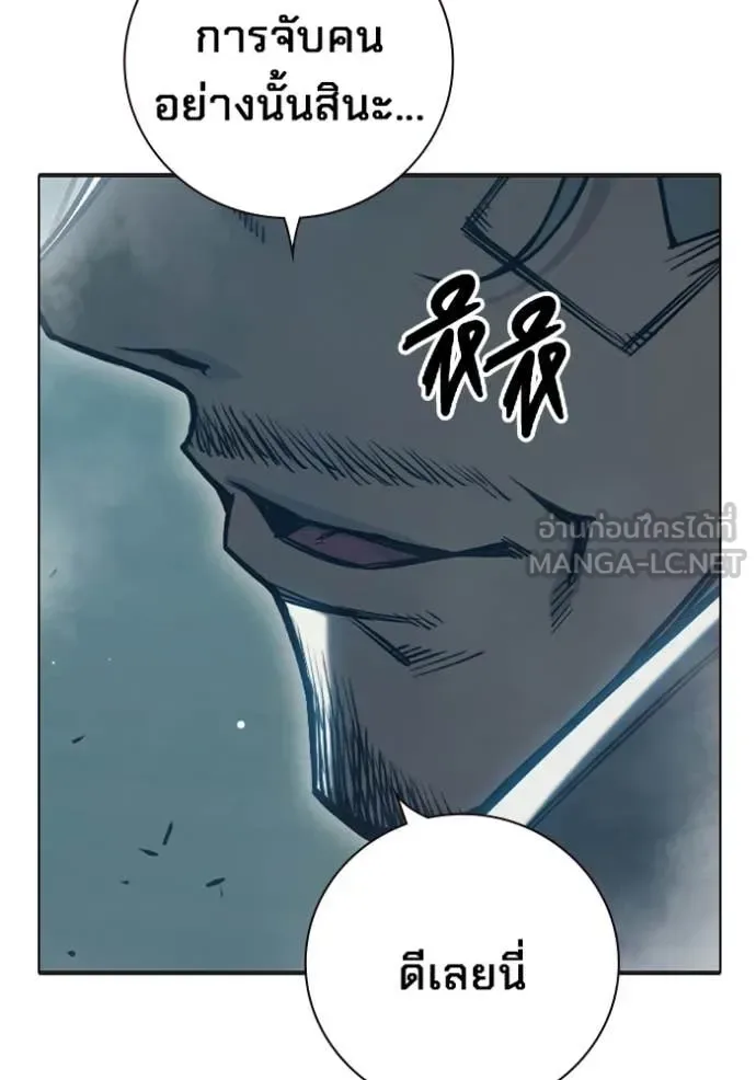 Juvenile Prison ตอนที่ 51 หน้า 174