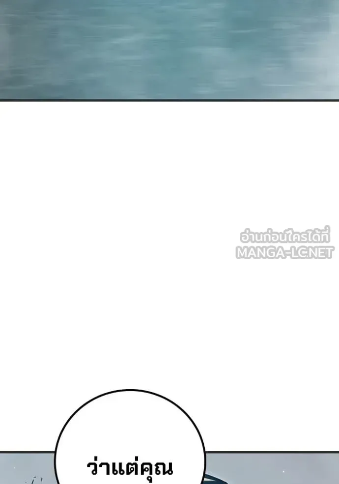 Juvenile Prison ตอนที่ 51 หน้า 176